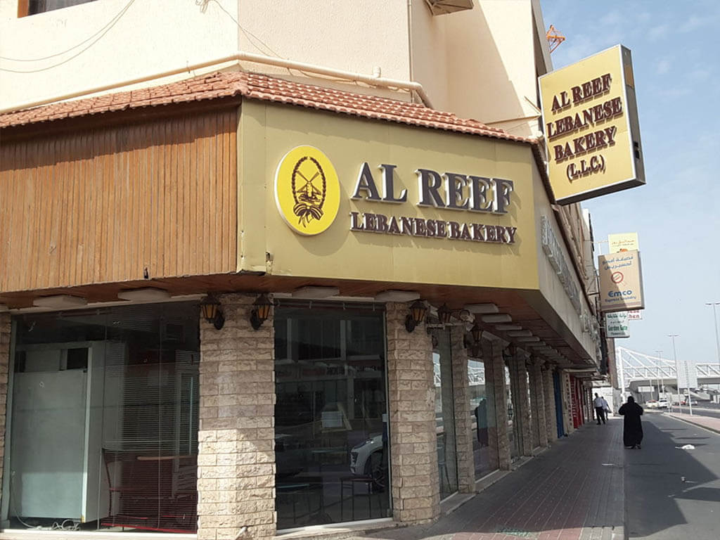Al Reef Lebanese Bakery, Various locations