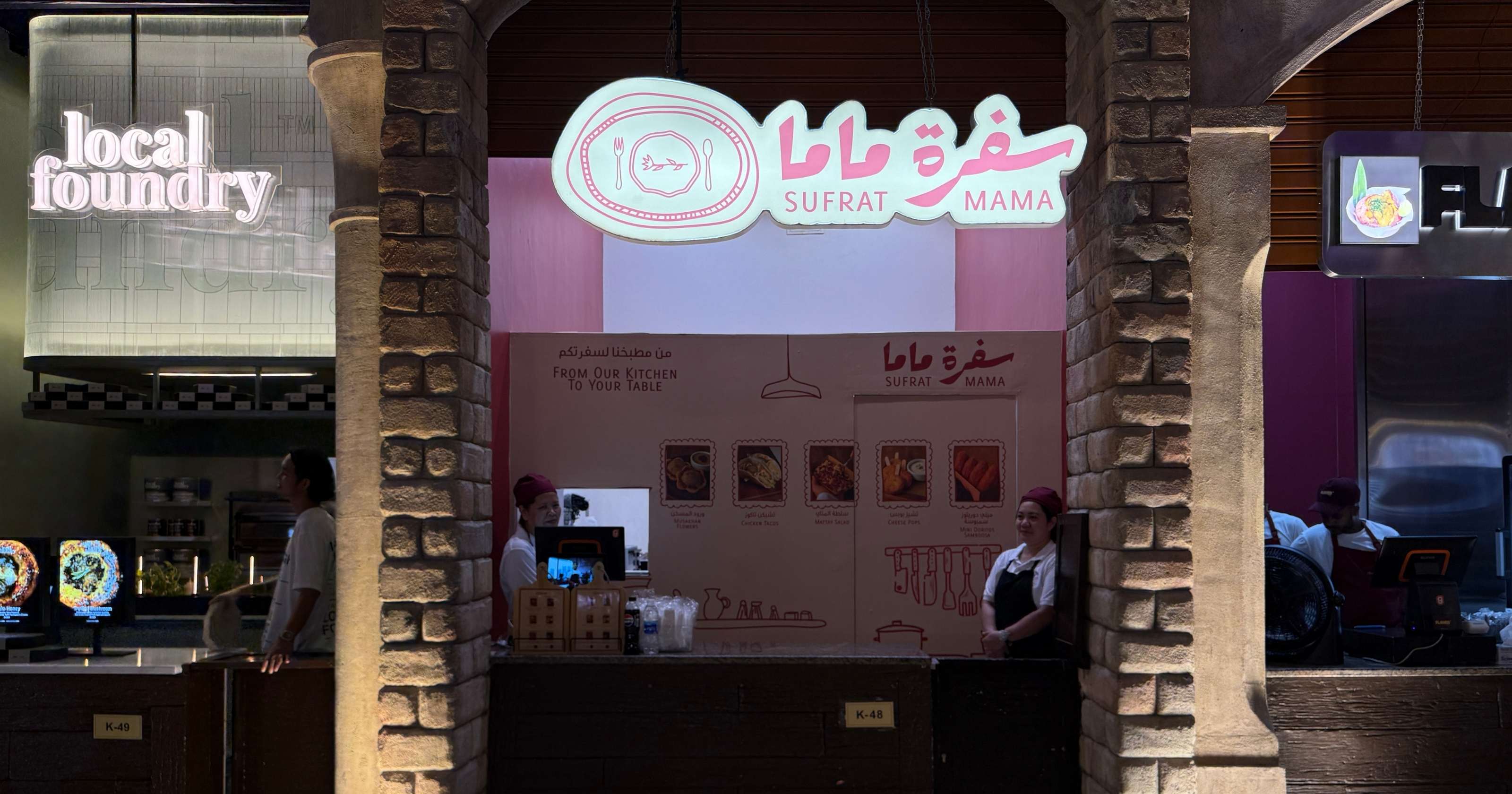 Sufrat Mama: Fried cheese pops near Cultural Gate