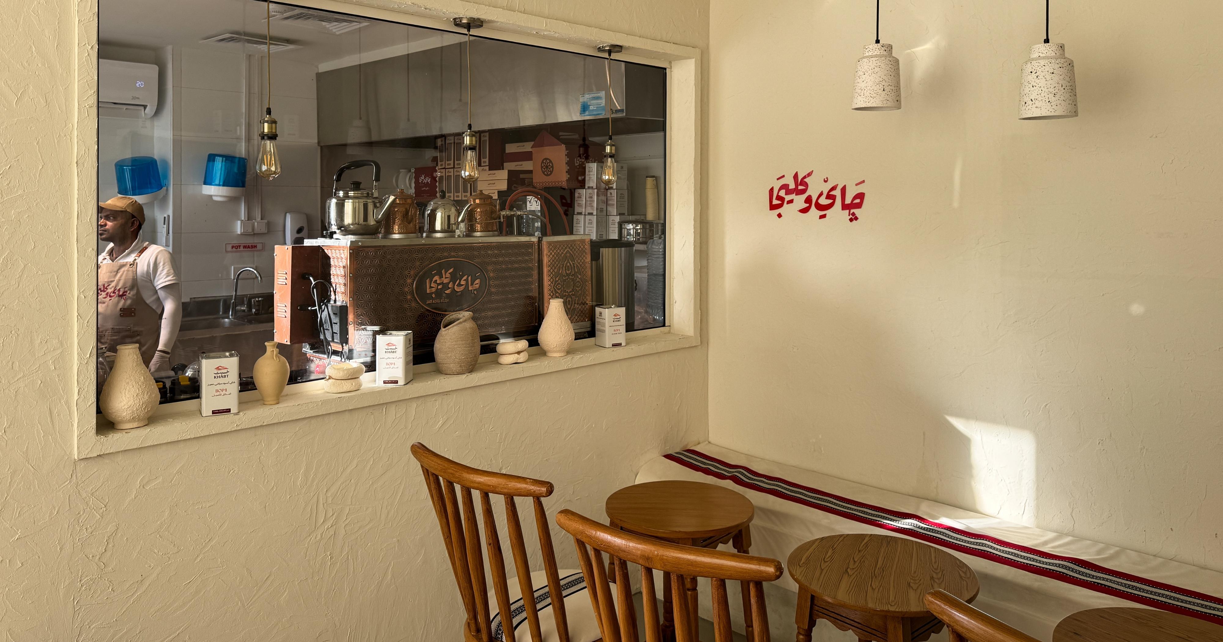 Chai & Kleja: A cute little spot serving Saudi tea and pastries in Al Nahyan