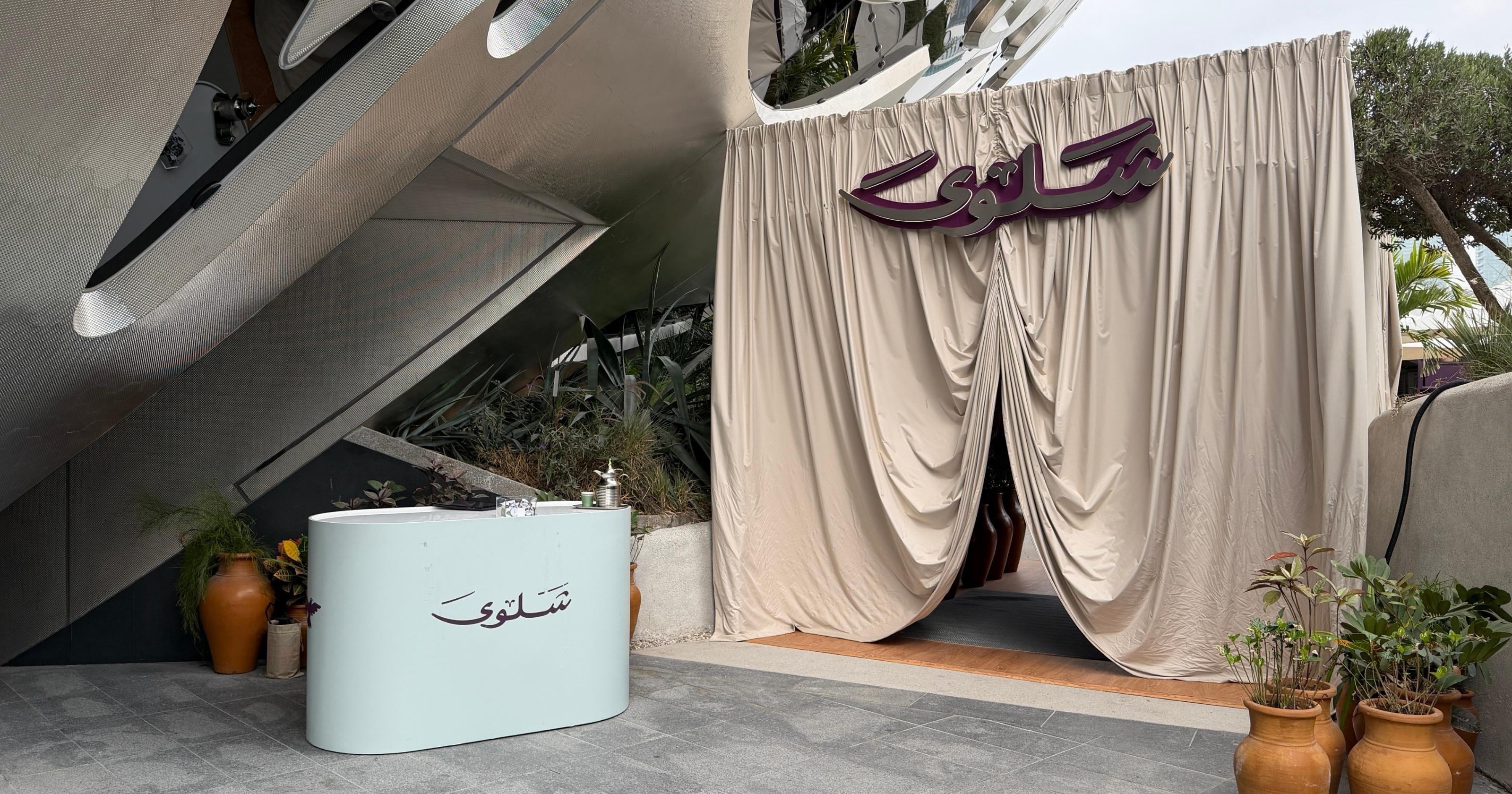 Shalwa: Homegrown Khaleeji eatery at the Museum of the Future
