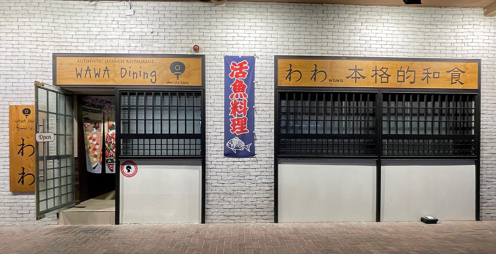 WAWA: A fun and quirky licensed authentic Japanese restaurant